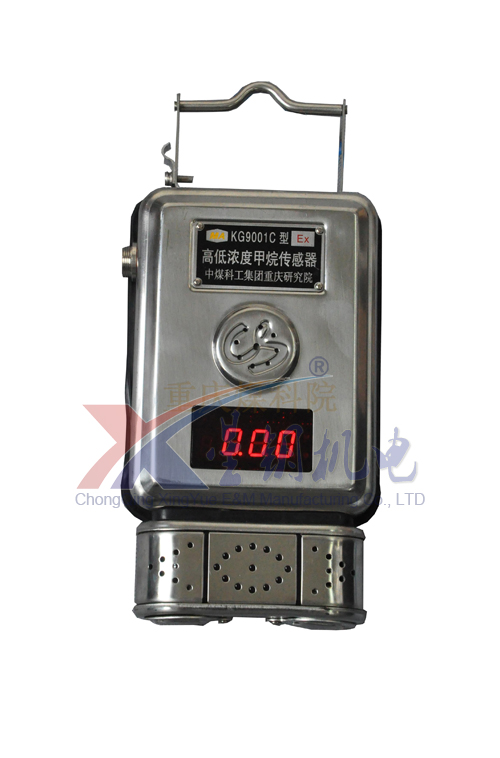 KG9001C型高低浓度甲烷传感器